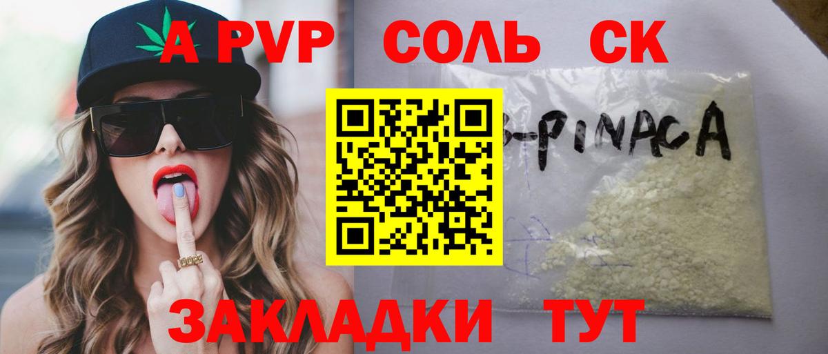 Alpha PVP мука  Вход с VPN  APVP крисы CK  Alpha PVP мука  Гурьевск 