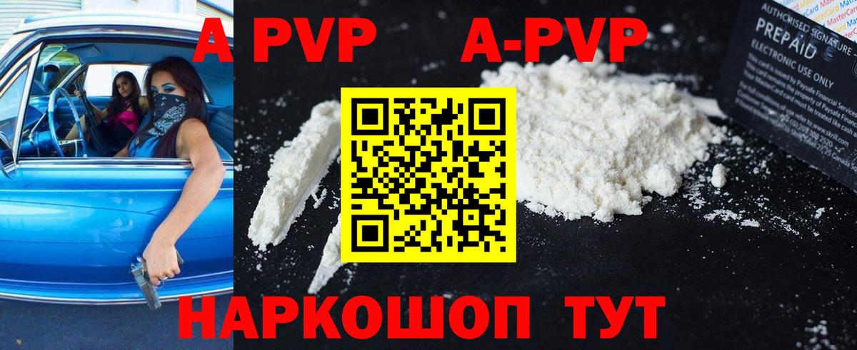 APVP Crystall Гурьевск