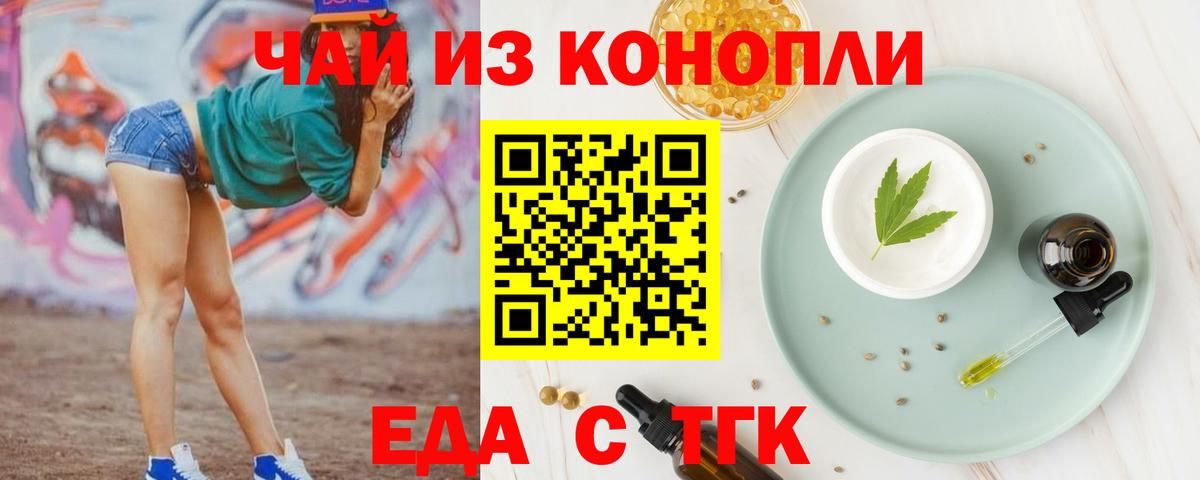 Гурьевск  Canna-Cookies марихуана  Вход с VPN 