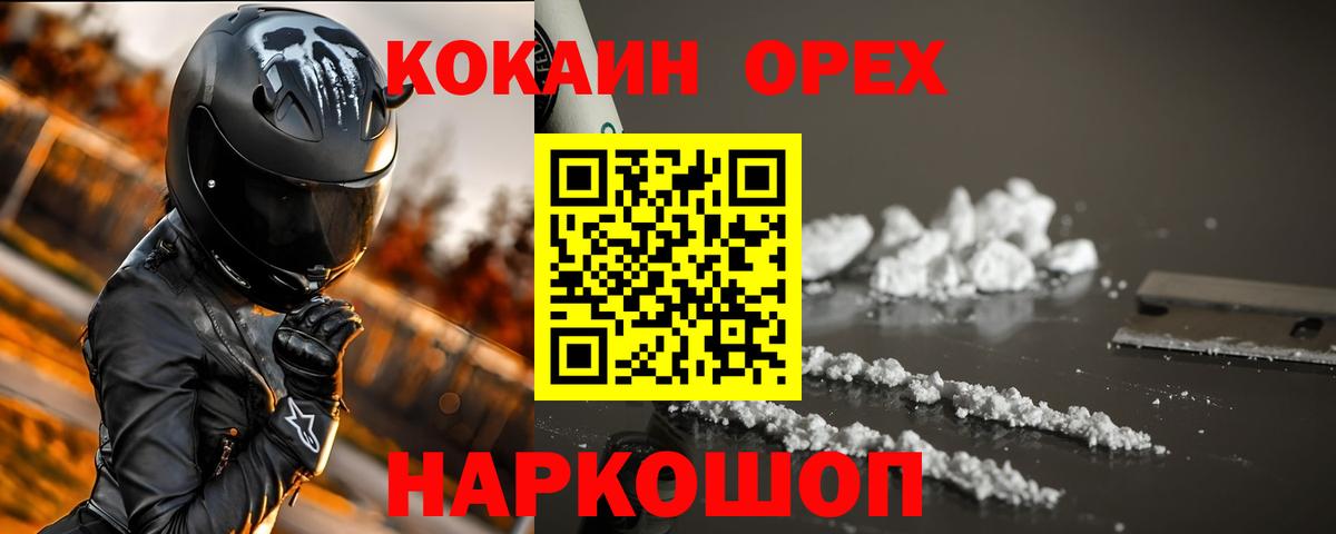 Кокаин Эквадор  Вход с VPN  Кокаин  Гурьевск  Кокаин Перу 