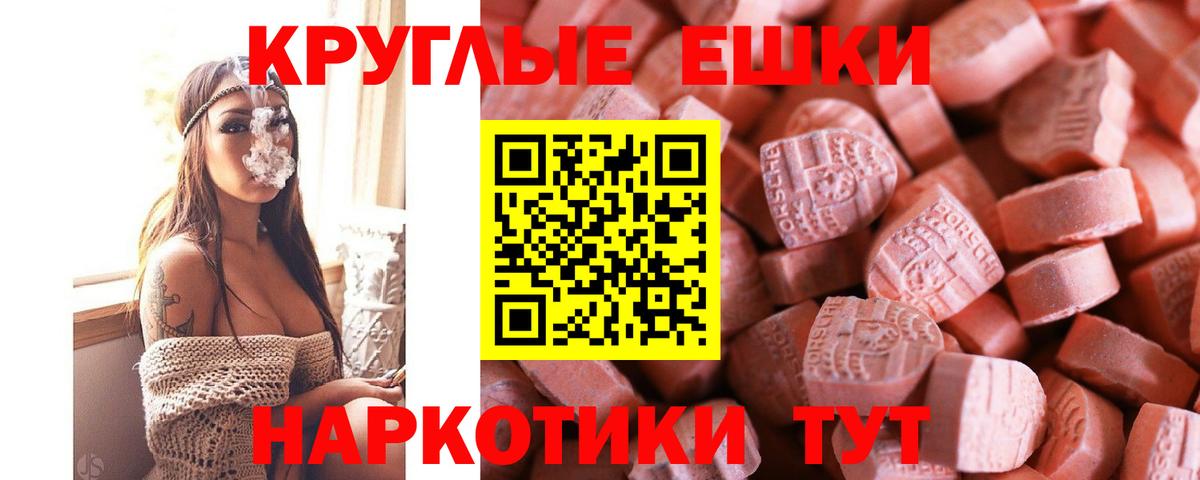 ЭКСТАЗИ  ЭКСТАЗИ круглые  Ecstasy Punisher  гидра онион  Гурьевск  Вход с VPN 