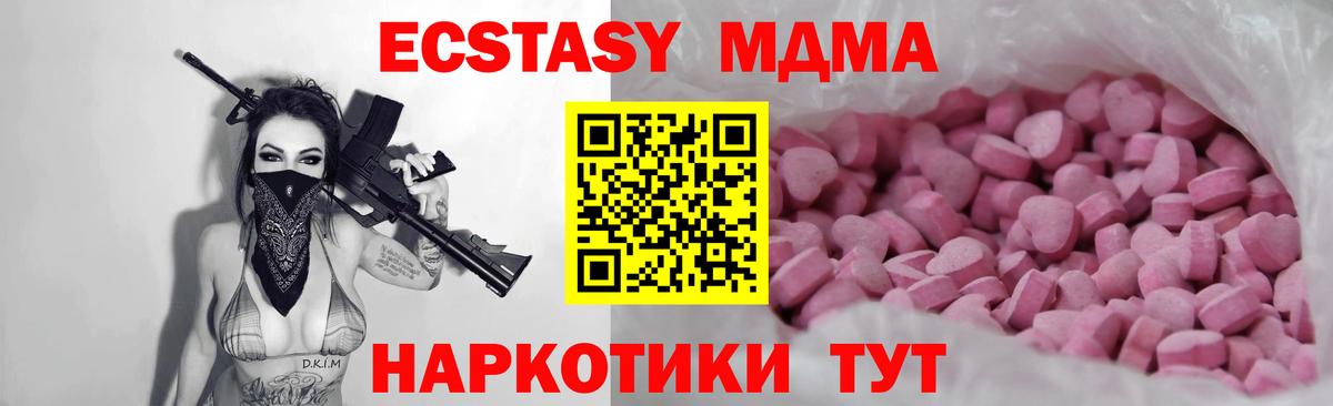 Экстази круглые Гурьевск