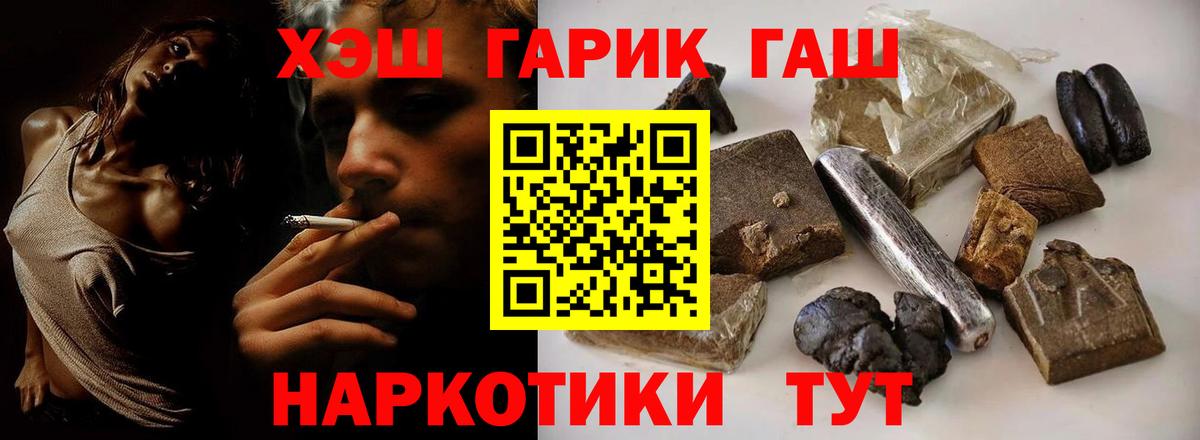Гурьевск  Гашиш AMNESIA HAZE  Гашиш ice o lator  ГАШИШ  Вход с VPN 