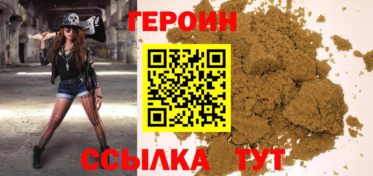 ГЕРОИН белый  ГЕРОИН  Гурьевск  Вход с VPN 