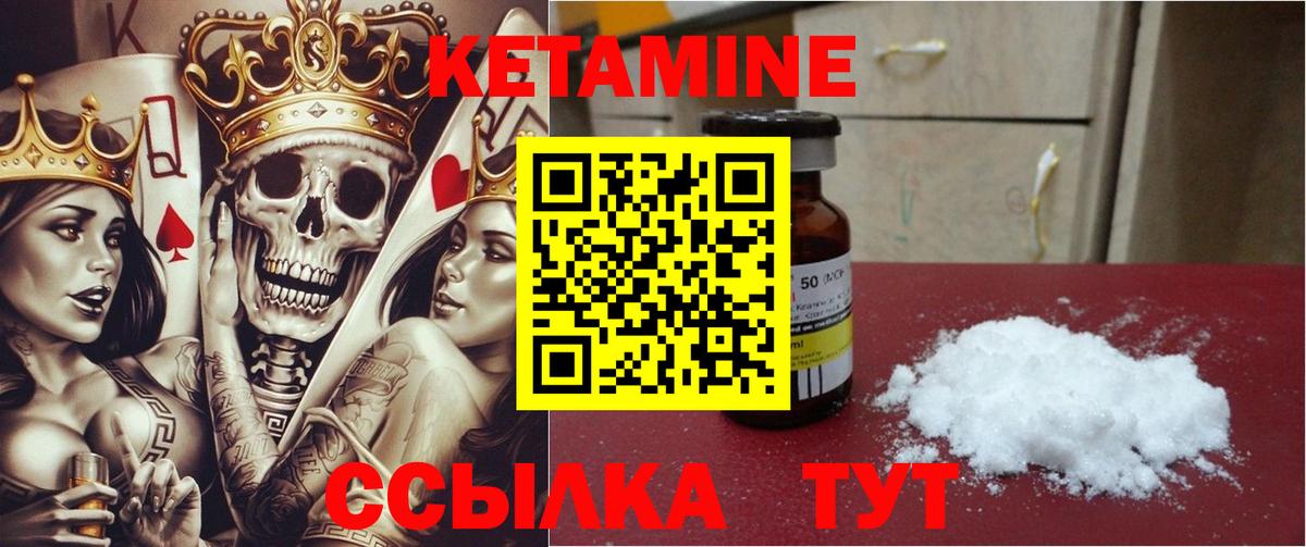 КЕТАМИН VHQ Гурьевск