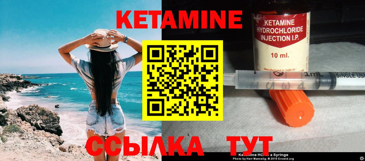 Кетамин ketamine  КЕТАМИН VHQ  Гурьевск  Вход с VPN 