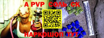 сатива Ангарск