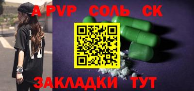 молекула духа Анапа
