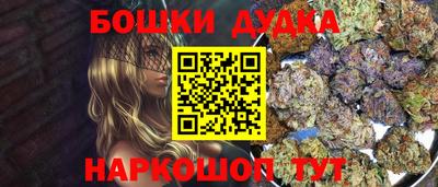 молекула духа Анапа