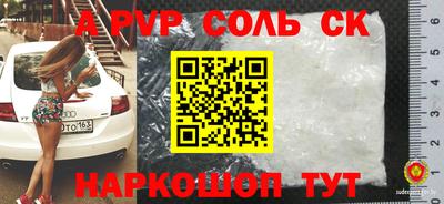сатива Ангарск
