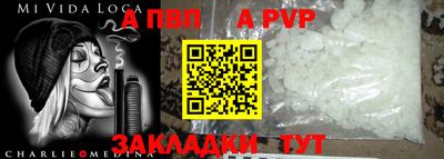 молекула духа Анапа