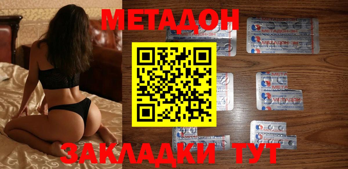 Метадон мёд  Вход с VPN  Гурьевск 