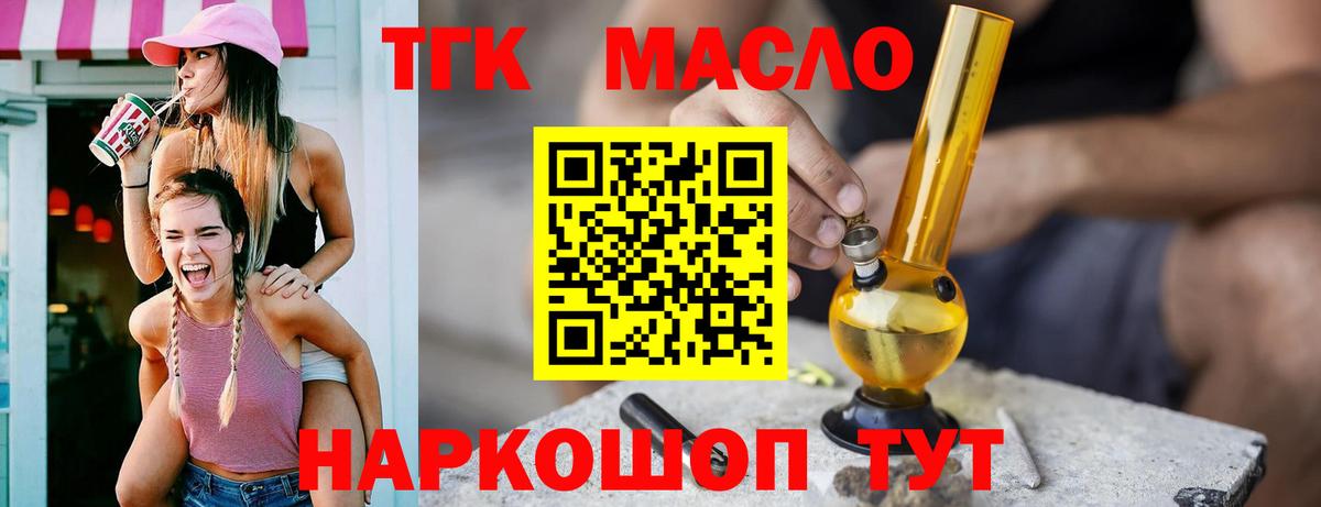 Дистиллят ТГК концентрат  ТГК Wax  Вход с VPN  Гурьевск 