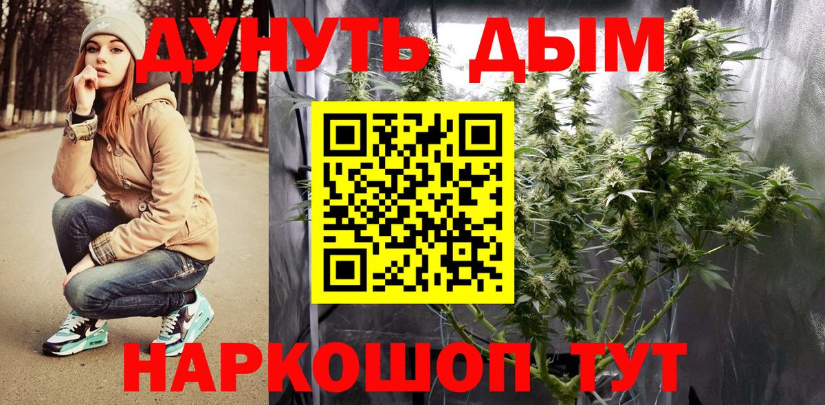 МАРИХУАНА OG Kush  Конопля планчик  Гурьевск  Шишки марихуана White Widow  Вход с VPN 